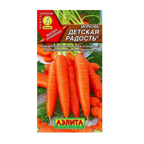 Морковь Детская радость 2гр _10