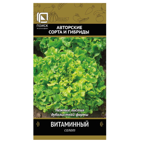 Салат Витаминный  1гр_10