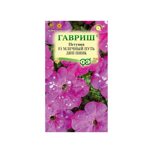 Петуния Млечный путь дип пинк F1 (Дот Стар)  7шт_10
