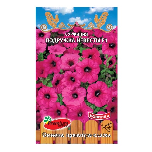 Сурфиния ПОДРУЖКА НЕВЕСТЫ 5шт_10