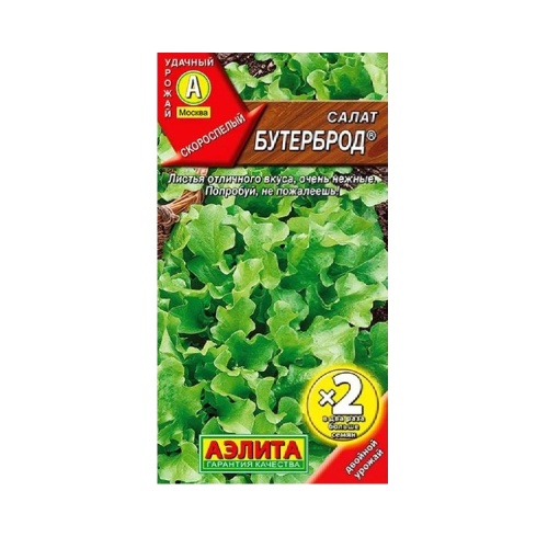 Салат Бутерброд листовой 1гр  _10