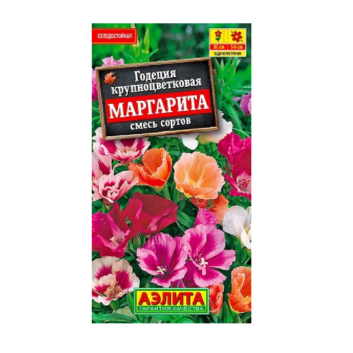 Годеция Маргарита 0_05гр  _10