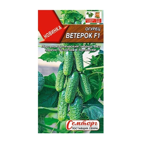 Огурец Ветерок F1 10шт_10