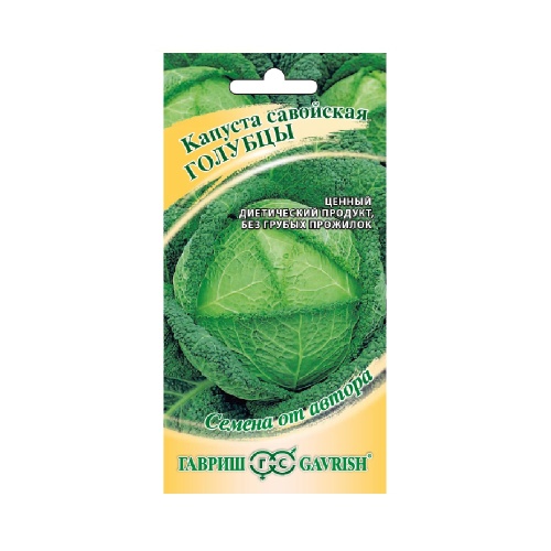 Капуста савойская Голубцы  0_2гр_10