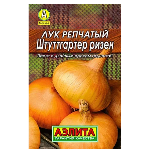 Лук репчатый Штуттгартер ризен  1гр_10