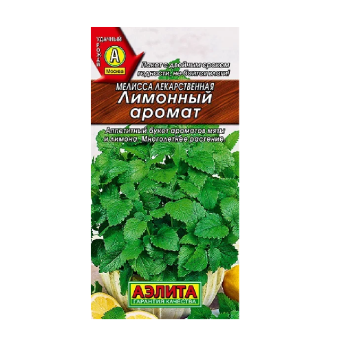 Мелисса Лимонный аромат 0_1гр  _10