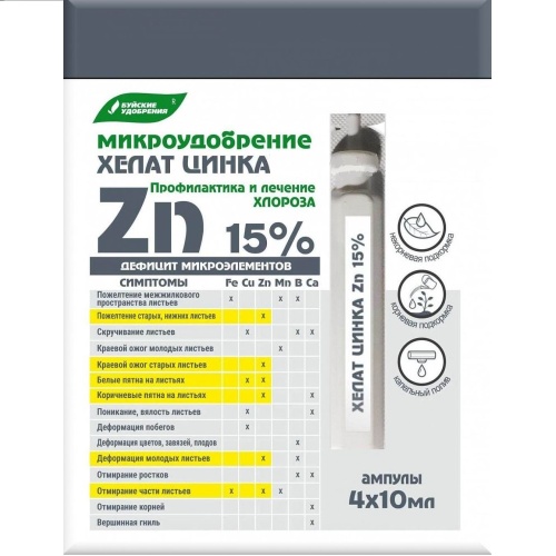 Удоб БХЗ Хелат цинка 4_10мл  _6