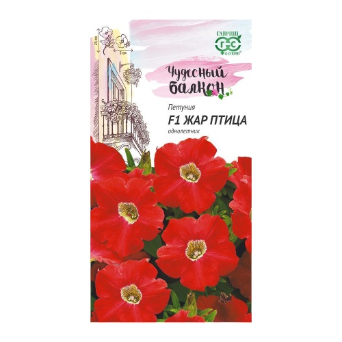 Петуния Жар птица F1_Чудесный балкон  7шт_10