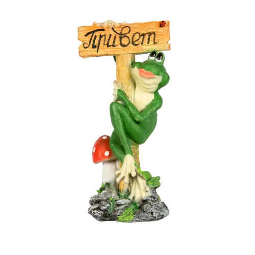 Фигура садовая ЛЯГУШКА С ТАБЛИЧКОЙ _ПРИВЕТ__4