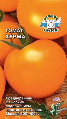 Томат Хурма  0_1гр_10