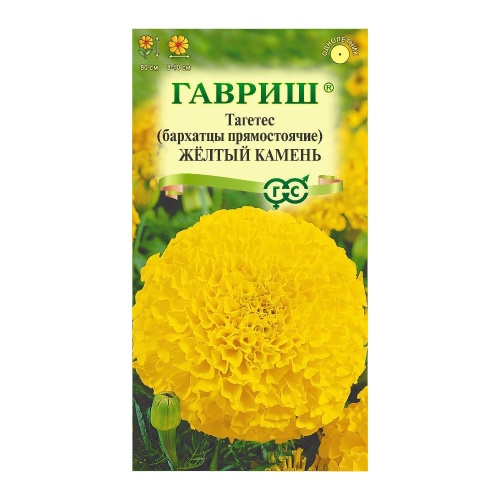 Бархатцы Желтый камень прямостоячие  0_3гр_10