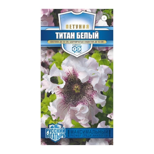 Петуния Титан Белый бахромчатая_Русский богатырь  7шт_10