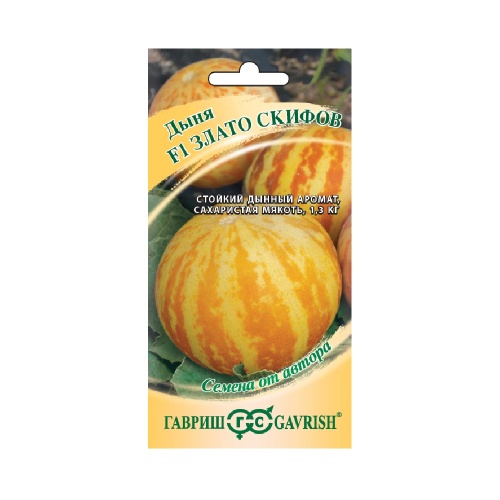 Дыня Злато скифов F1  15шт_10