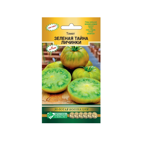 Томат Зеленая тайна личинки  5шт_10