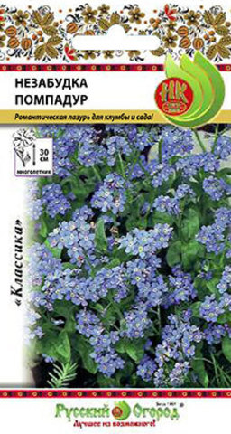 Незабудка садовая Помпадур  0_2гр_10_200