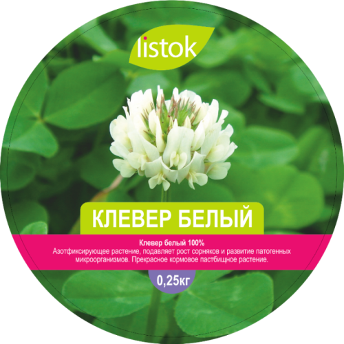 Клевер белый  0_25кг._50