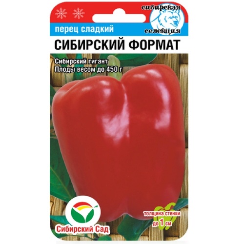 Перец сладкий Сибирский формат  15шт_10