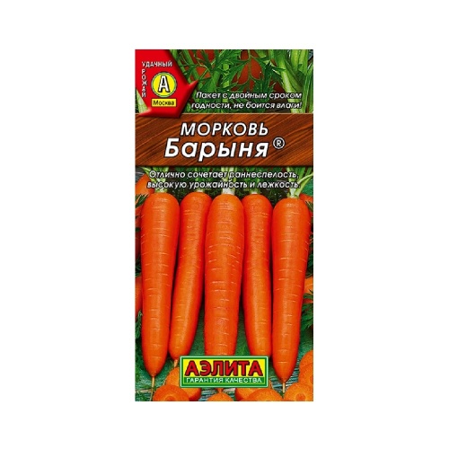 Морковь Барыня 2гр _10