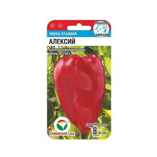 Перец сладкий Алексий  15шт_10