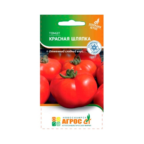 Томат Красная шляпка 0_08гр_10
