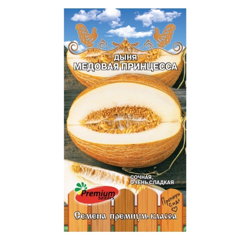 Дыня Медовая принцесса  10шт_10
