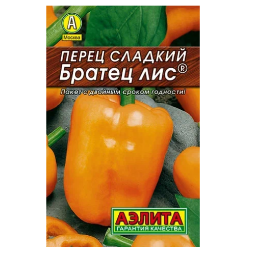Перец сладкий Братец Лис  0_2гр_20шт   _10