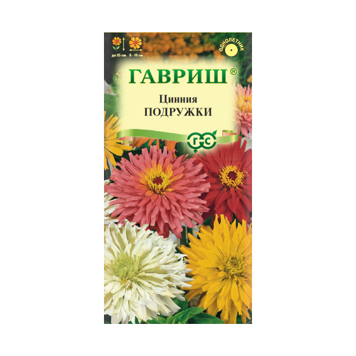 Цинния Подружки кактусовая смесь  0_2гр_10