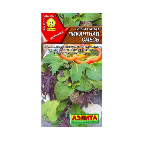 Салат Бэби Пикантная смесь 0_5гр  _10
