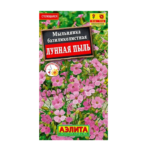 Мыльнянка Лунная пыль базиликолистная 0_1гр _10