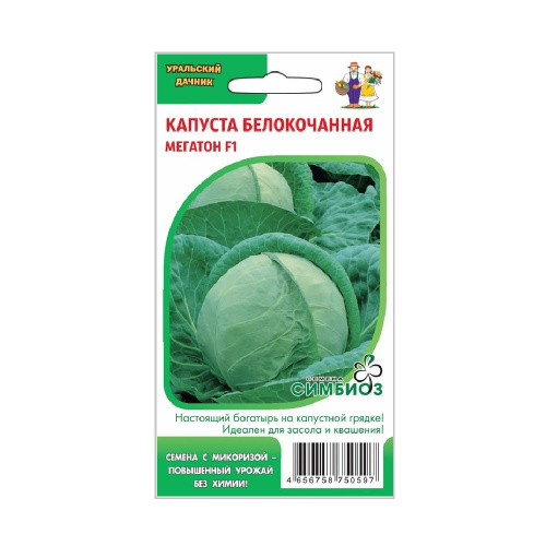 Капуста б_к  Мегатон F1 10шт_10