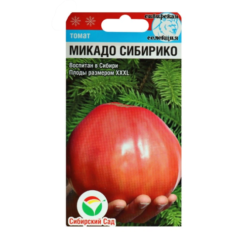 Томат Микадо Сибирико  20шт_10