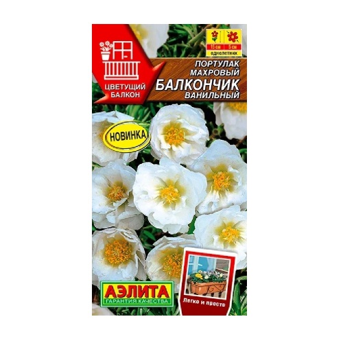 Портулак махровый Балкончик ванильный 0_05гр _10