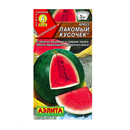 Арбуз Лакомый кусочек  1гр  _10