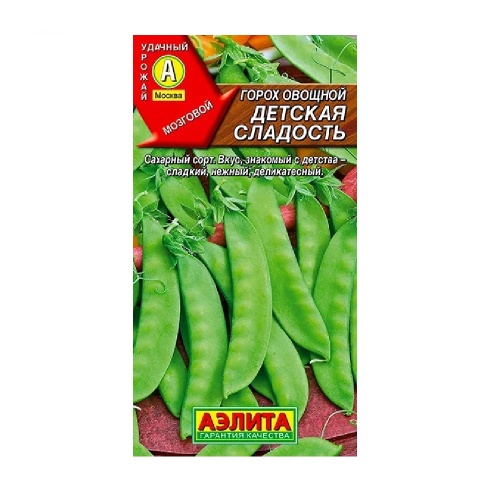 Горох Детская сладость 10гр  _10