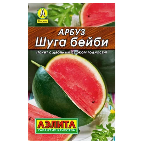 Арбуз Шуга Бейби  15шт_10