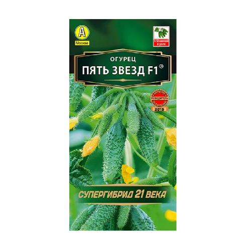 Огурец Пять звезд F1  10шт_10