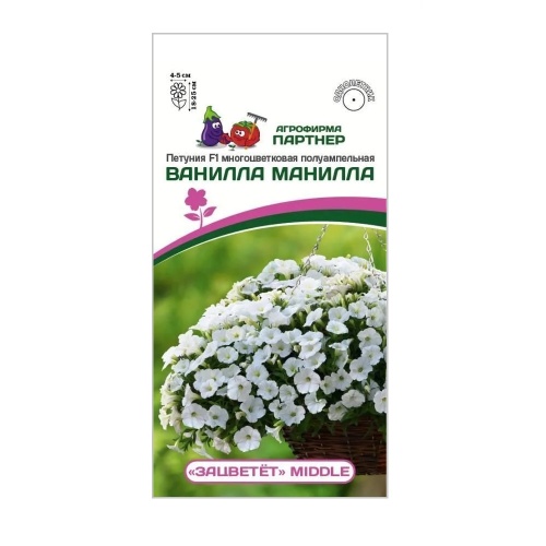 Петуния Middle Ванилла Манилла F1 многоцветковая полуампельная  5шт  _10
