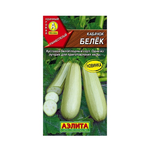 Кабачок Белёк белоплодный 1гр_10