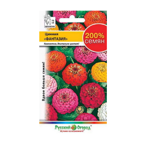 Цинния Фантазия 200%  0_6гр_10_100_200