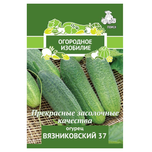 Огурец Вязниковский 37   0_5гр_10