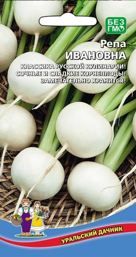 Репа Ивановна  0_3гр_10