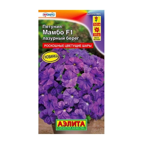 Петуния Мамбо F1 лазурный берег  7шт _10