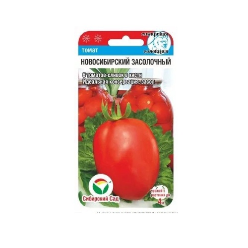 Томат Новосибирский засолочный 20шт_10