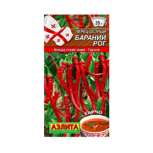 Перец острый Бараний рог 20шт_10