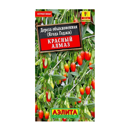 Дереза обыкновенная Красный алмаз (ягоды Годжи) 0_1гр _10