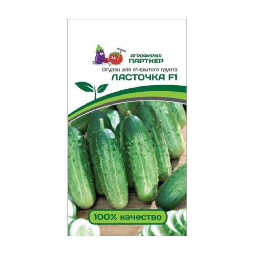Огурец Ласточка F1 1гр _10 