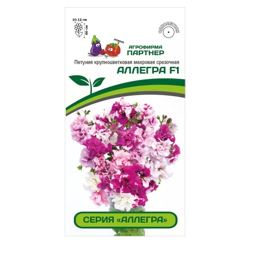 Петуния Аллегра махровая срезочная F1  5шт_10