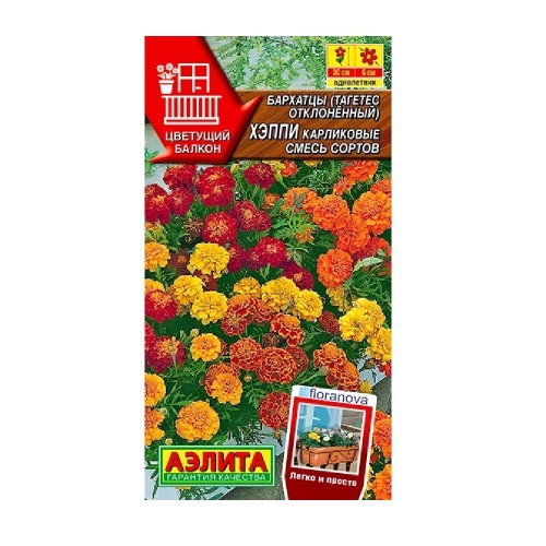 Бархатцы Хэппи карликовые_ смесь сортов 7шт_10