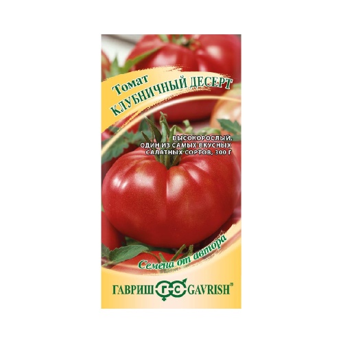 Томат Клубничный десерт  0_05гр_10