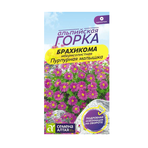 Брахикома Пурпурная малышка 0_05гр_ 10